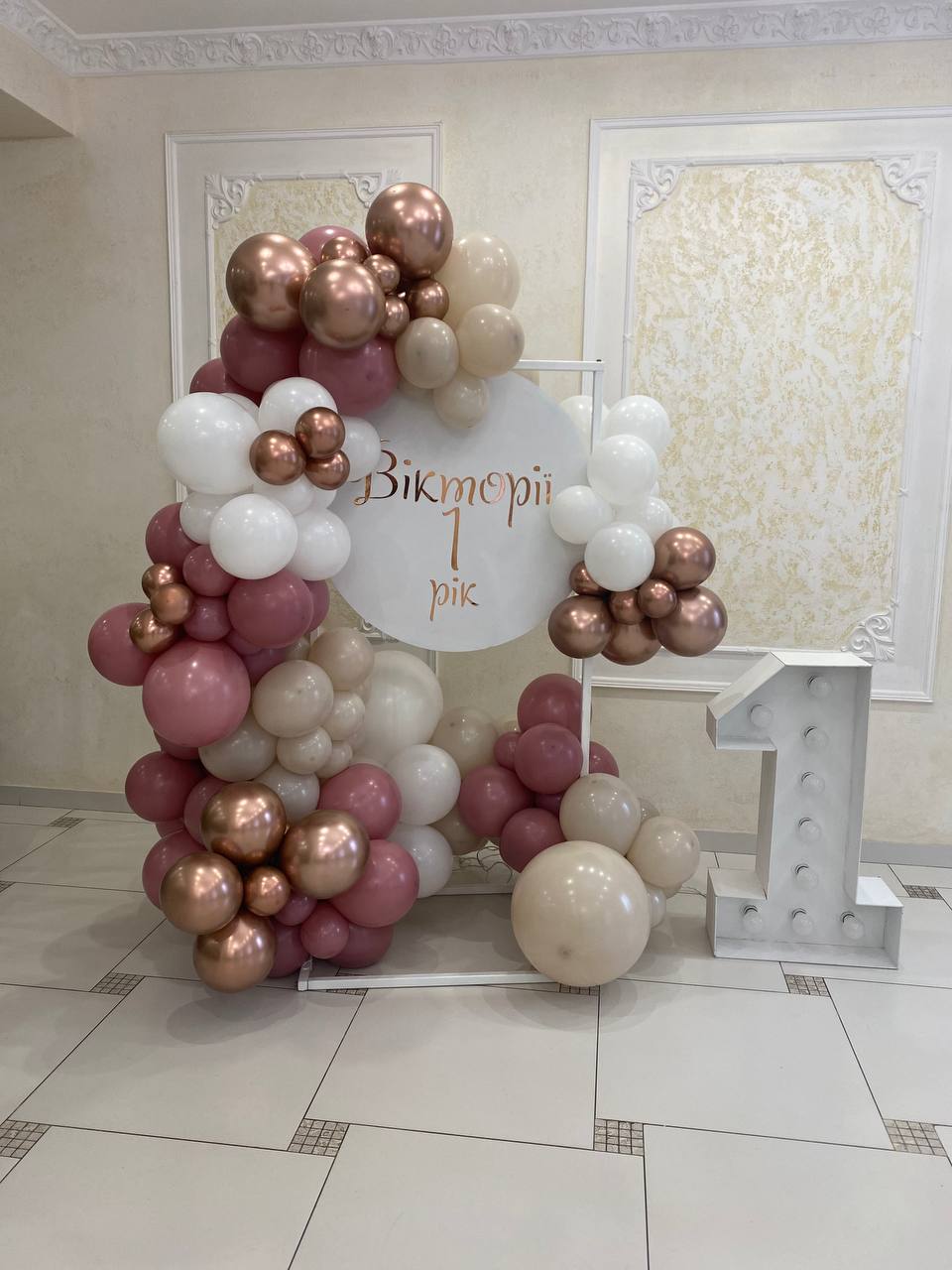 Balloons