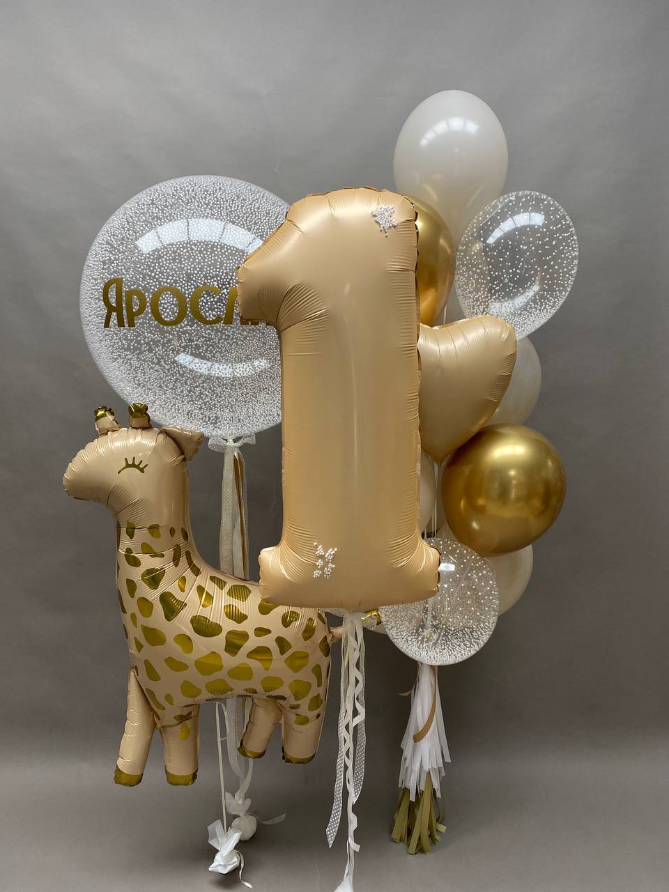 Giraffe Balloon Set