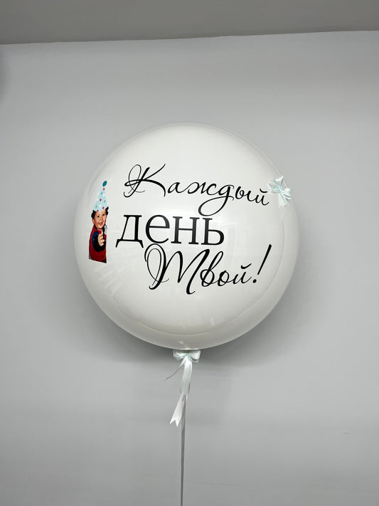 custom photo balloon with glass effect finish and personalised text
